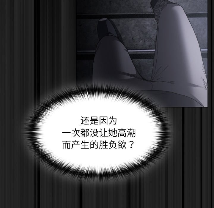 神聖陷阱 - 第1話177.jpg