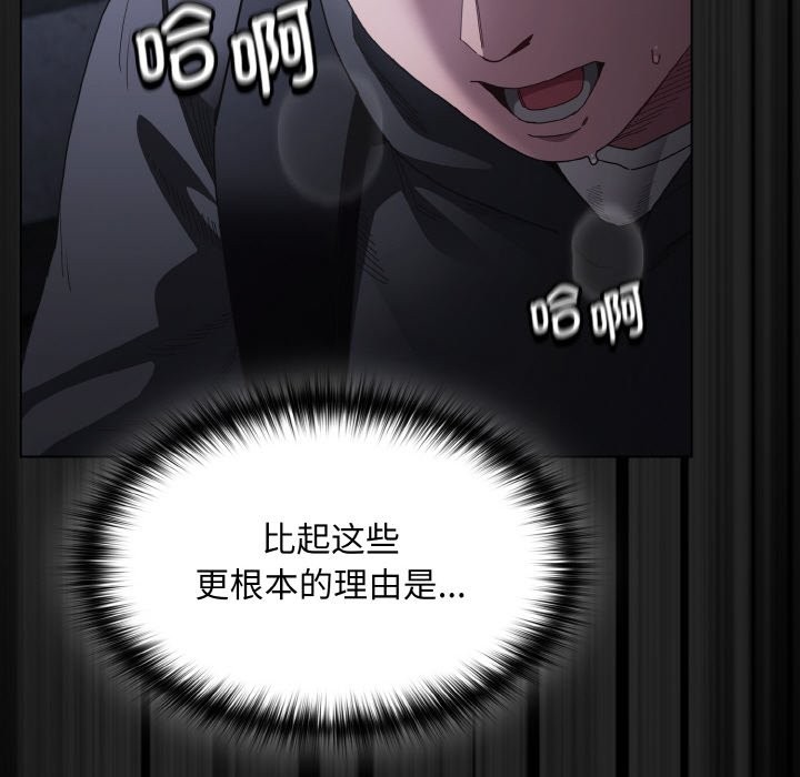 神聖陷阱 - 第1話179.jpg