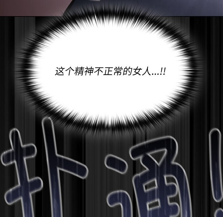 神聖陷阱 - 第1話192.jpg