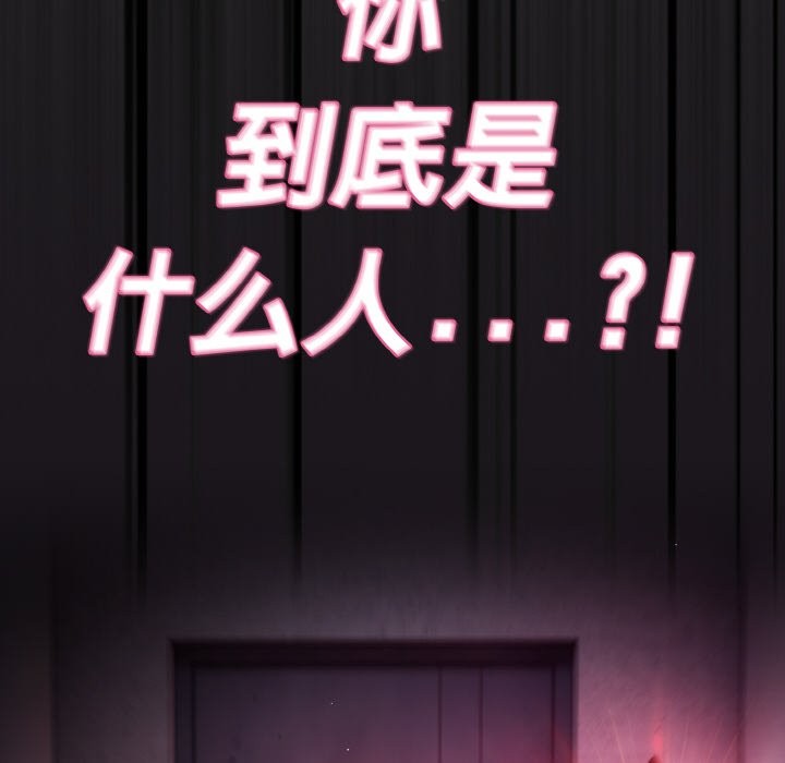 神聖陷阱 - 第1話194.jpg