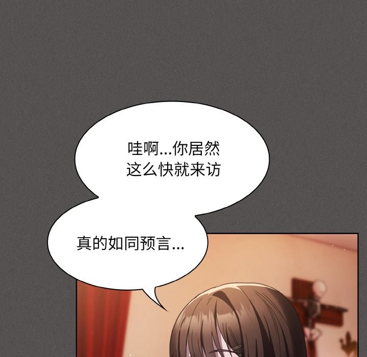 神聖陷阱 - 第1話203.jpg