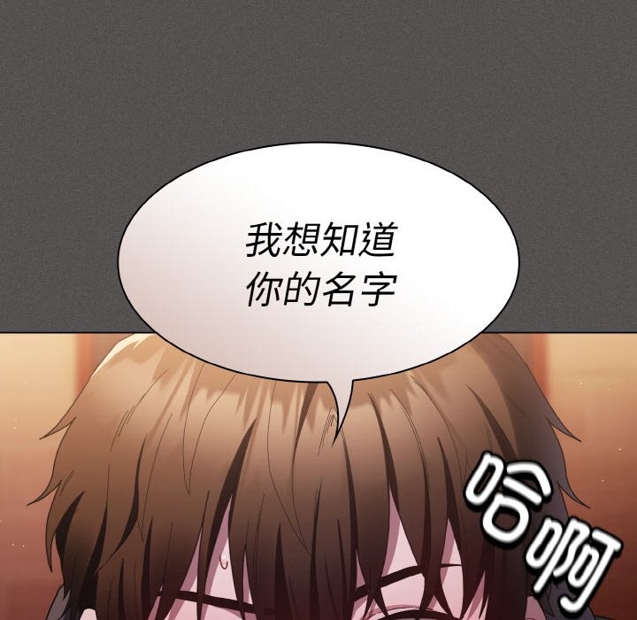 神聖陷阱 - 第1話205.jpg