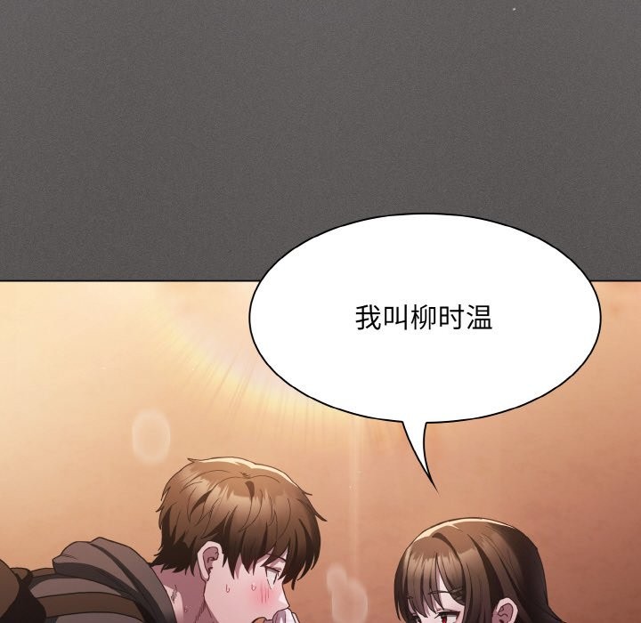 神聖陷阱 - 第1話211.jpg
