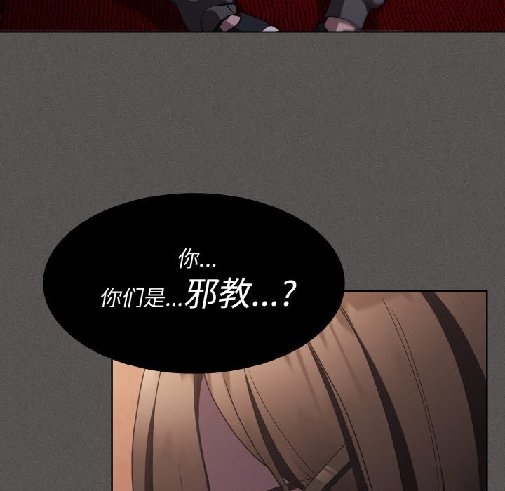 神聖陷阱 - 第1話228.jpg