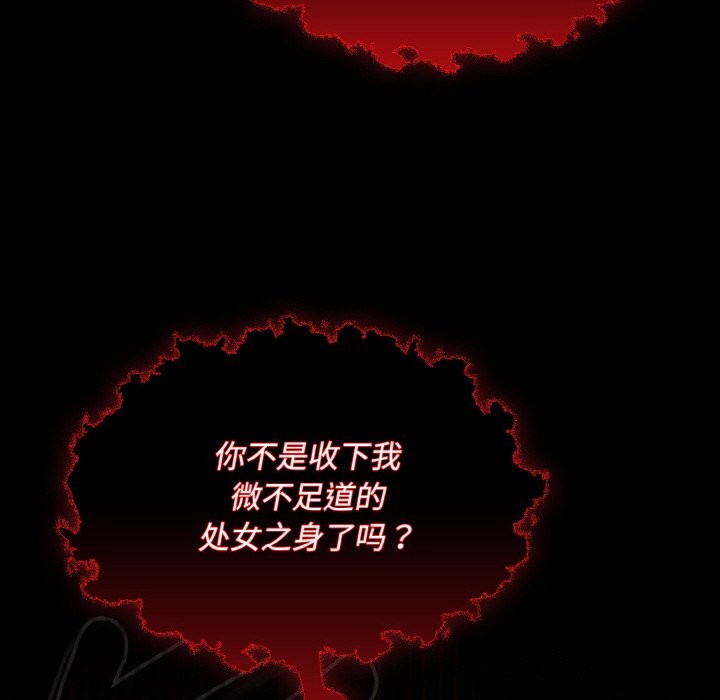 神聖陷阱 - 第1話231.jpg