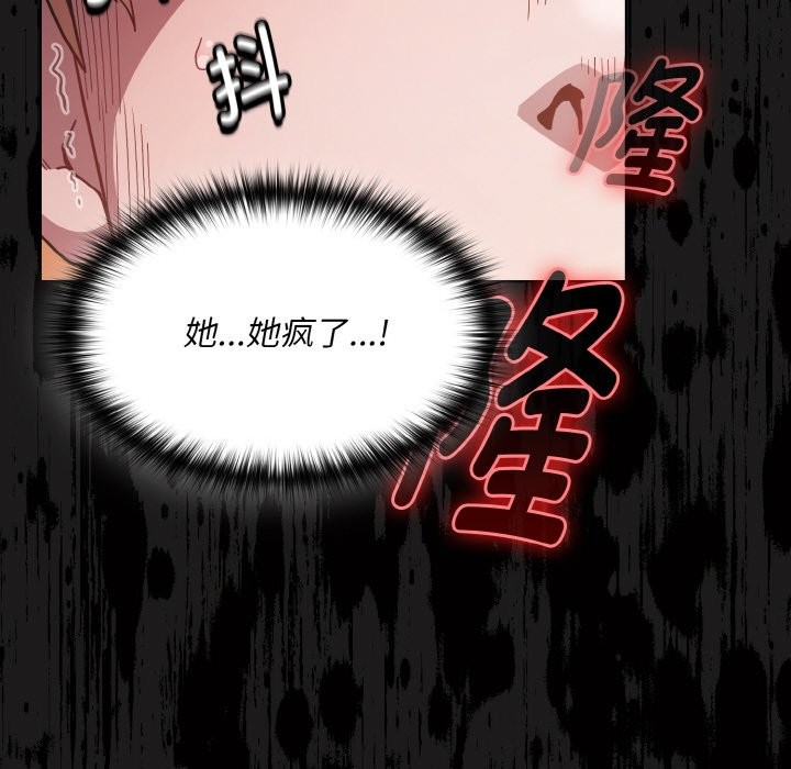 神聖陷阱 - 第1話237.jpg