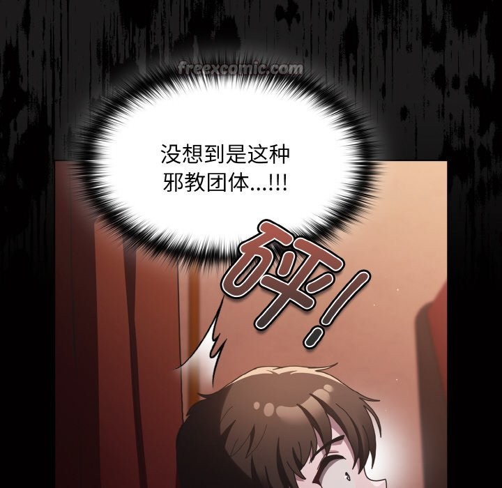 神聖陷阱 - 第1話238.jpg