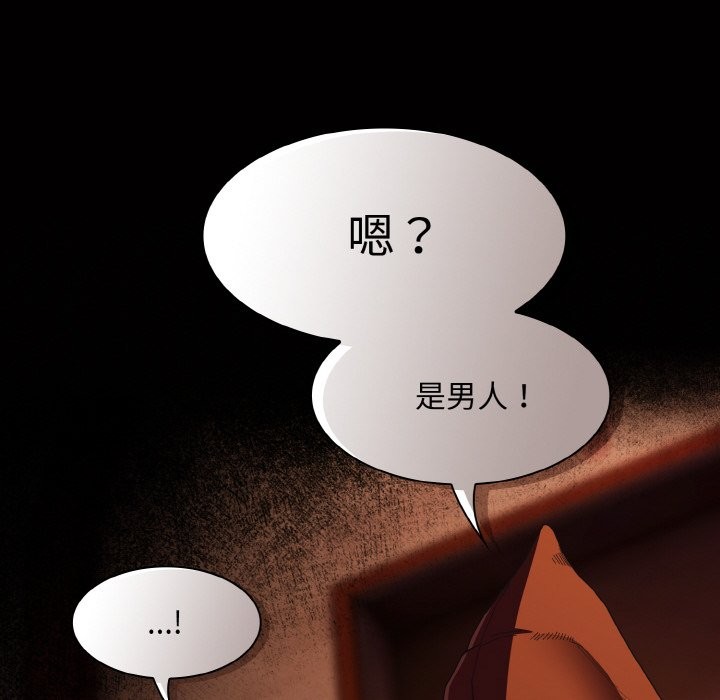 神聖陷阱 - 第1話240.jpg