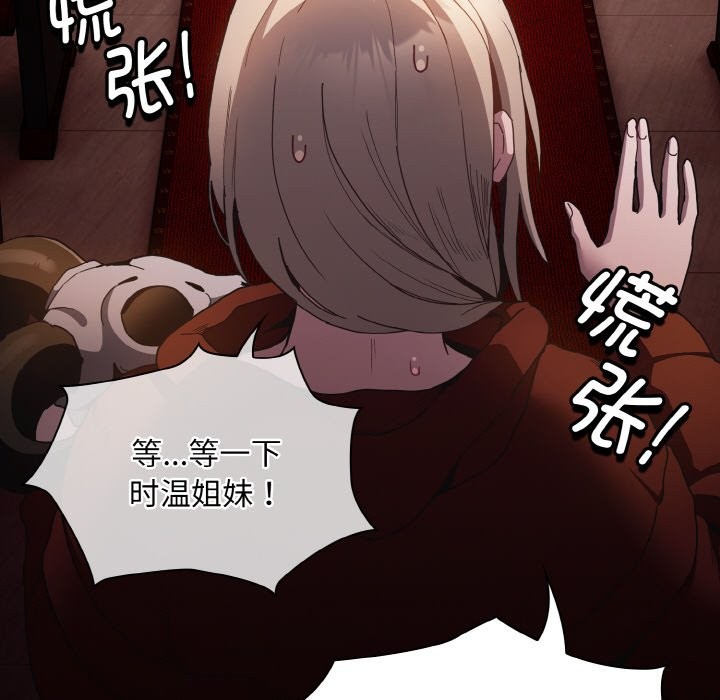 神聖陷阱 - 第1話247.jpg