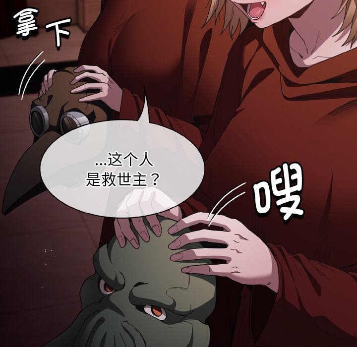 神聖陷阱 - 第1話253.jpg