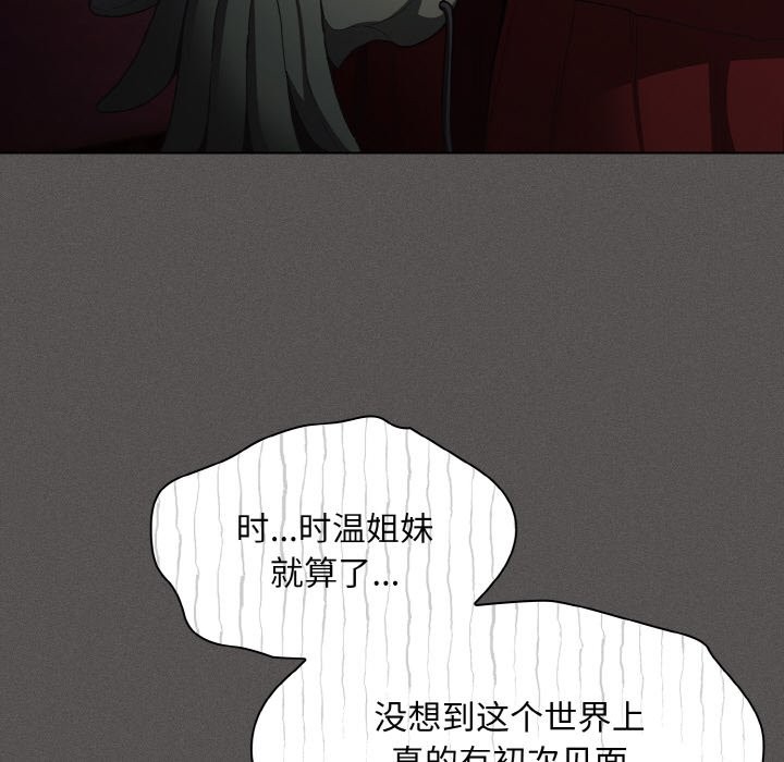 神聖陷阱 - 第1話254.jpg