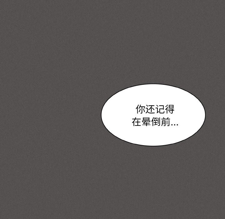 神聖陷阱 - 第1話263.jpg