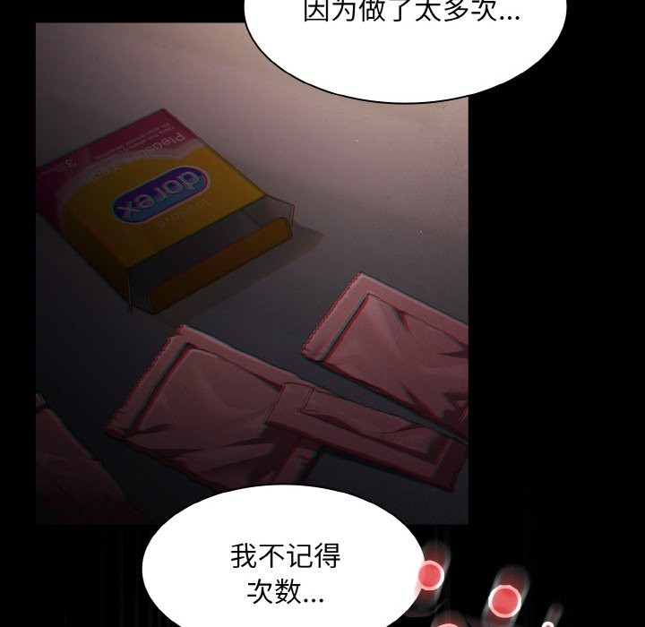 神聖陷阱 - 第1話270.jpg