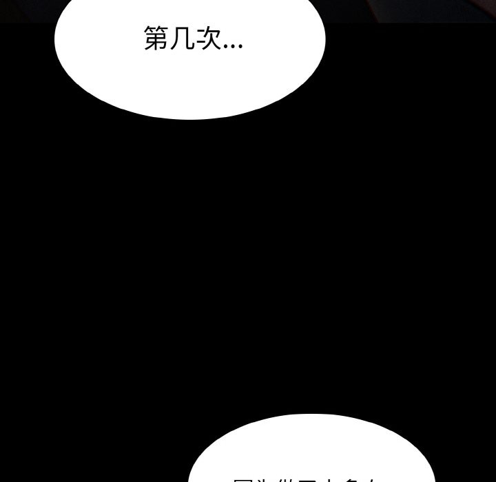 神聖陷阱 - 第1話269.jpg