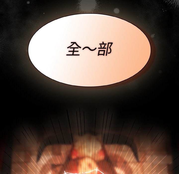 神聖陷阱 - 第1話278.jpg