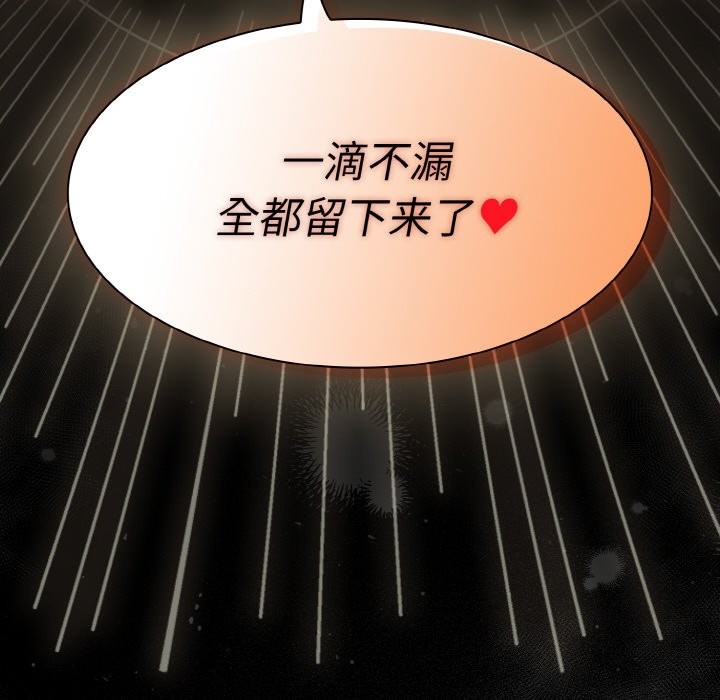 神聖陷阱 - 第1話281.jpg