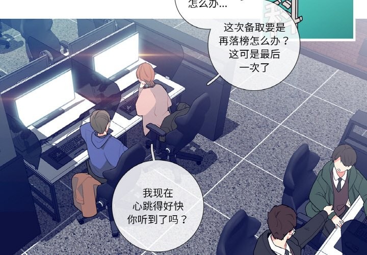 這都什麽事兒啊？ - 第1話2.jpg
