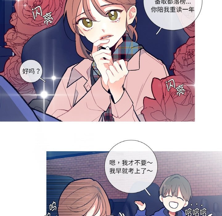 這都什麽事兒啊？ - 第1話5.jpg