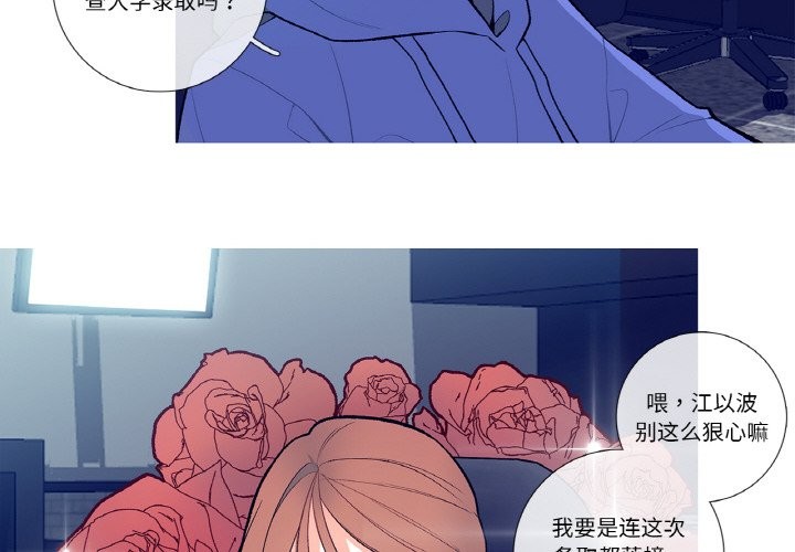 這都什麽事兒啊？ - 第1話4.jpg