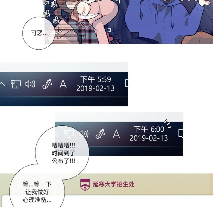 這都什麽事兒啊？ - 第1話6.jpg