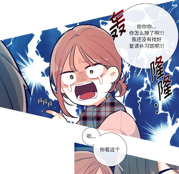 這都什麽事兒啊？ - 第1話9.jpg