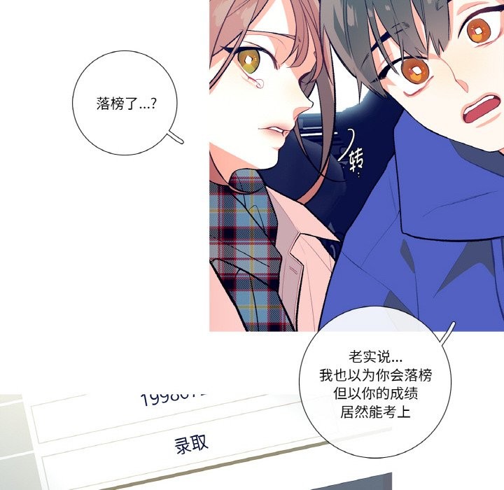 這都什麽事兒啊？ - 第1話10.jpg