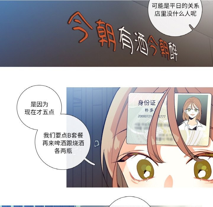這都什麽事兒啊？ - 第1話18.jpg