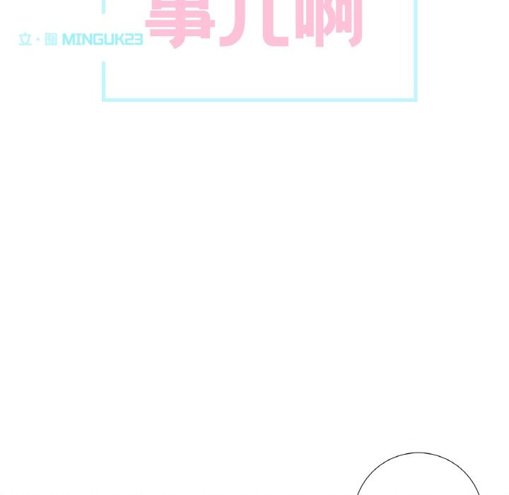 這都什麽事兒啊？ - 第1話17.jpg