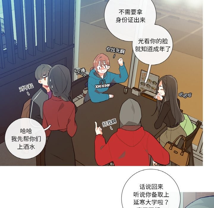 這都什麽事兒啊？ - 第1話19.jpg