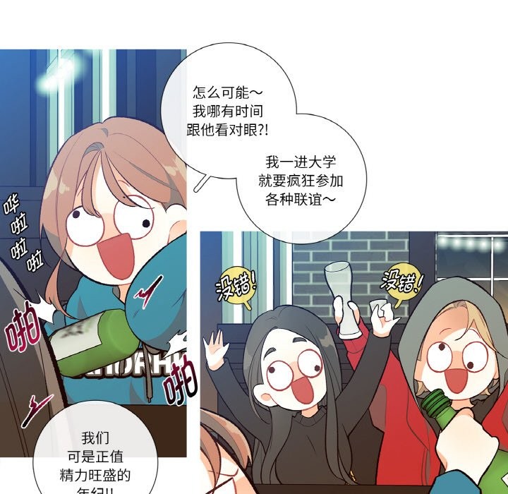 這都什麽事兒啊？ - 第1話22.jpg