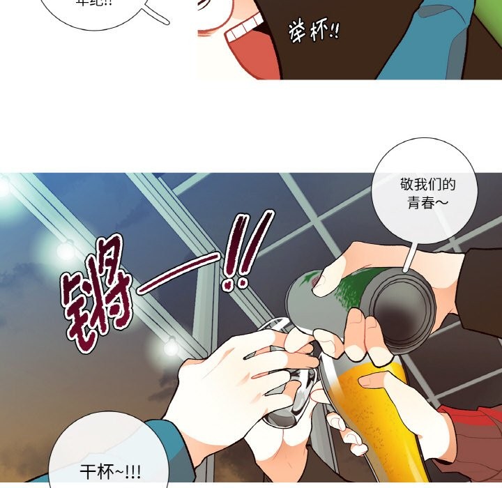 這都什麽事兒啊？ - 第1話23.jpg