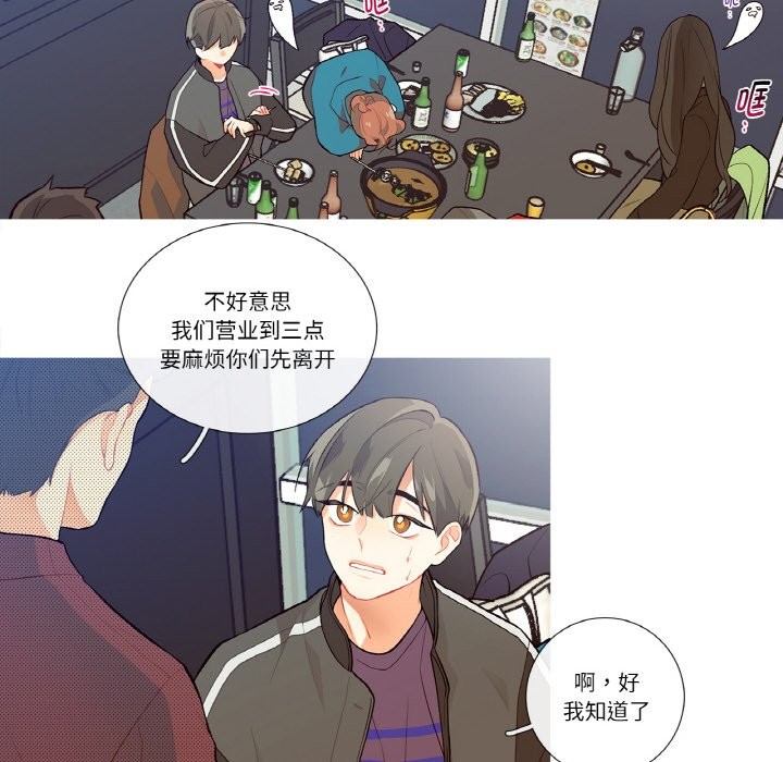 這都什麽事兒啊？ - 第1話26.jpg