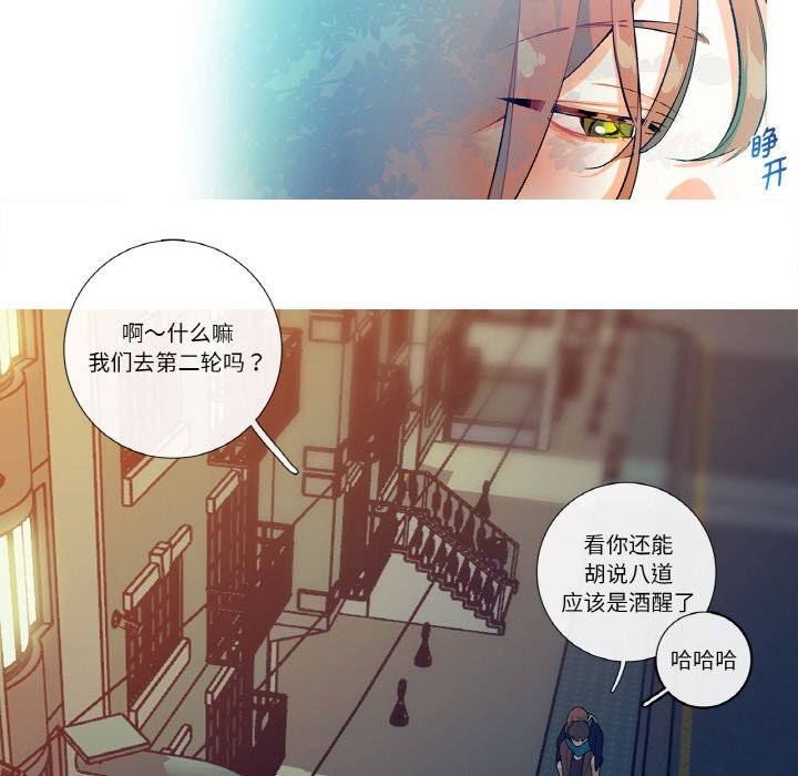 這都什麽事兒啊？ - 第1話31.jpg