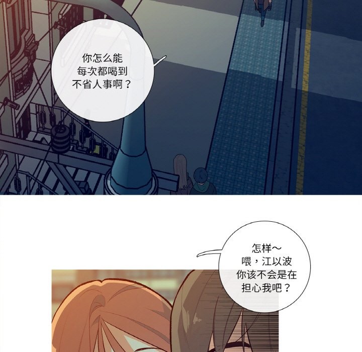 這都什麽事兒啊？ - 第1話32.jpg