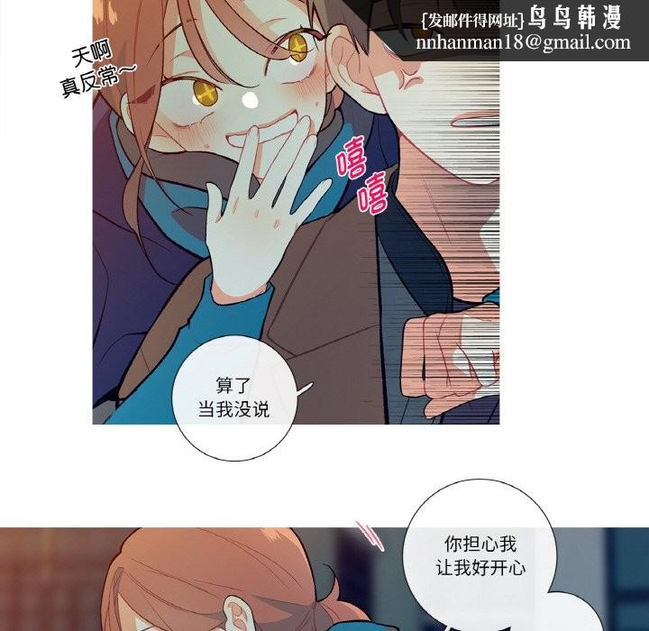 這都什麽事兒啊？ - 第1話33.jpg