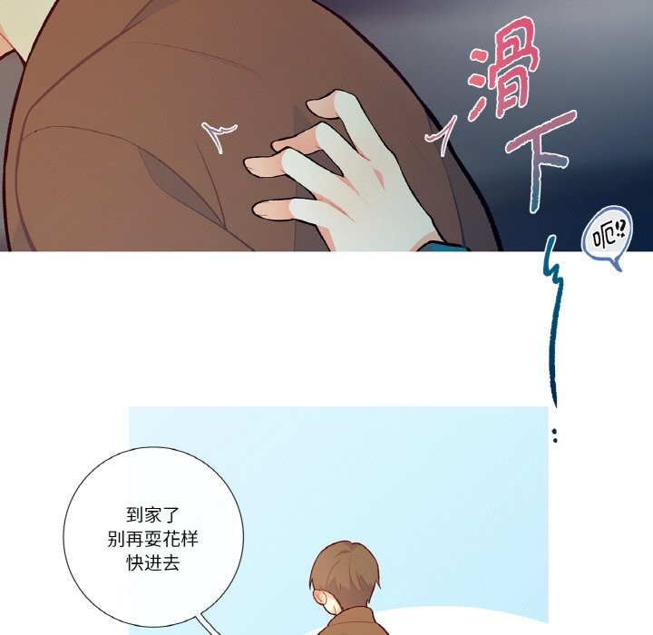 這都什麽事兒啊？ - 第1話38.jpg