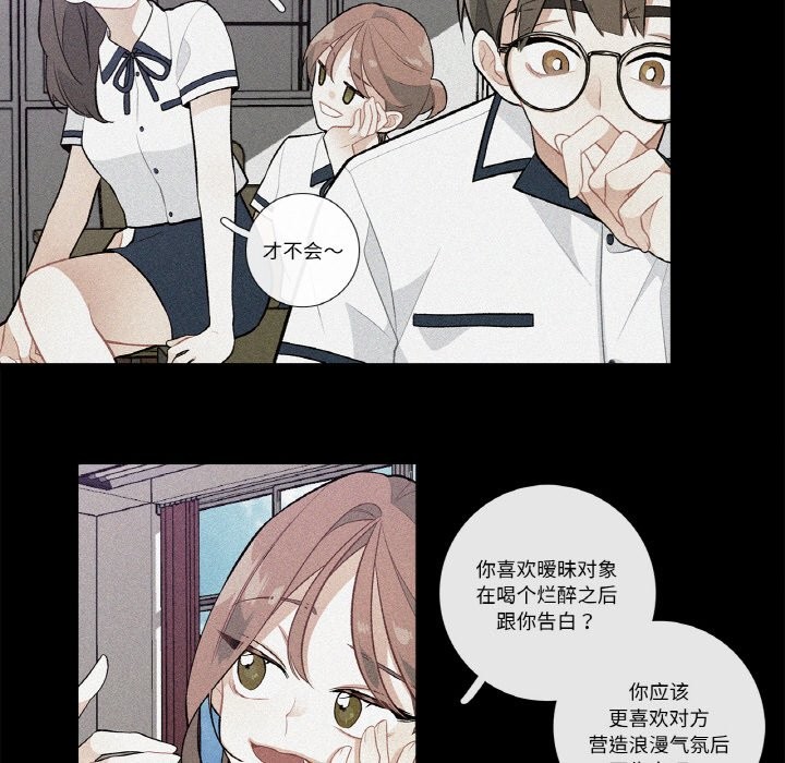 這都什麽事兒啊？ - 第1話43.jpg