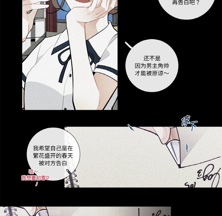 這都什麽事兒啊？ - 第1話44.jpg