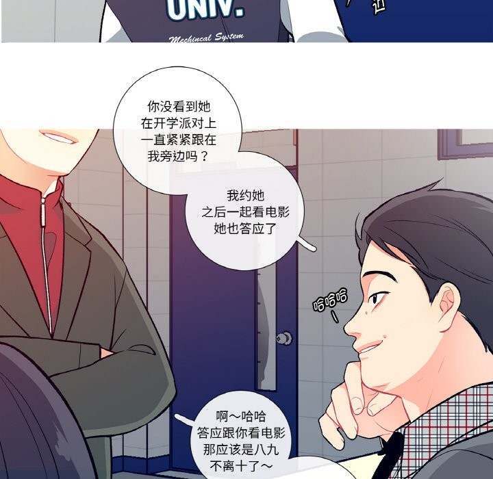 這都什麽事兒啊？ - 第1話55.jpg
