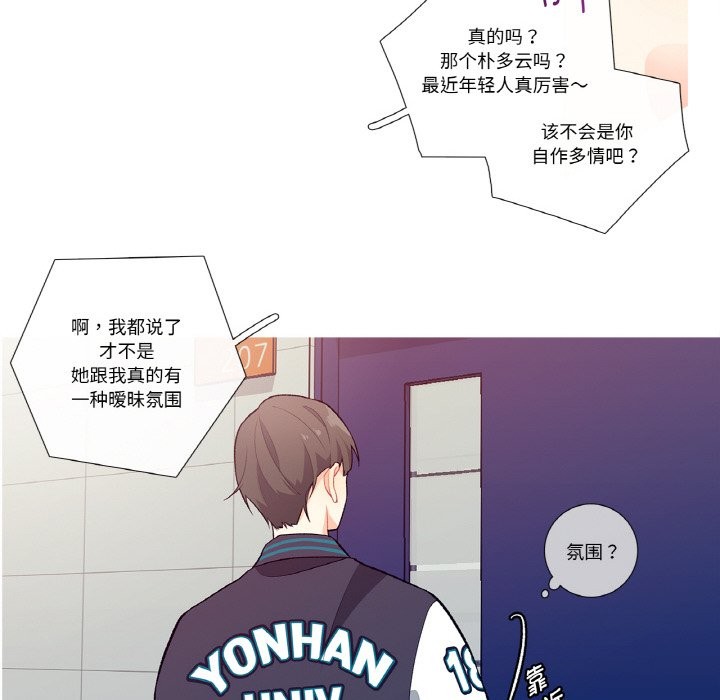 這都什麽事兒啊？ - 第1話54.jpg