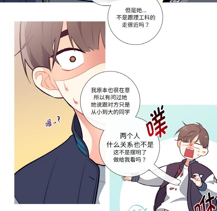 這都什麽事兒啊？ - 第1話56.jpg