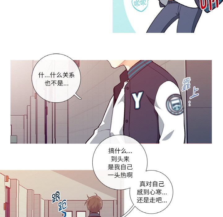 這都什麽事兒啊？ - 第1話57.jpg