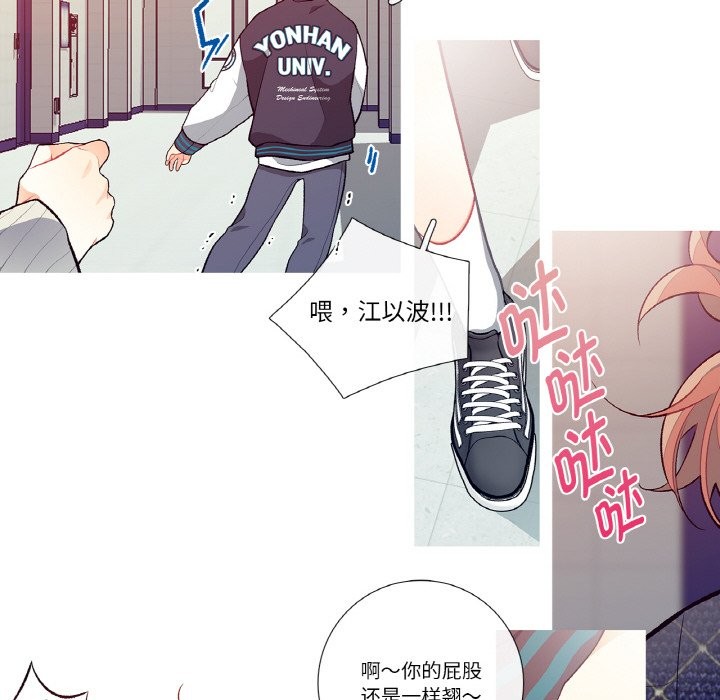這都什麽事兒啊？ - 第1話58.jpg