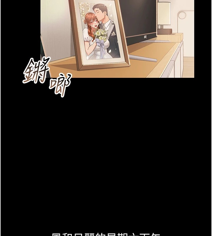 借妻條約 - 第1話-危險的交易3.jpg