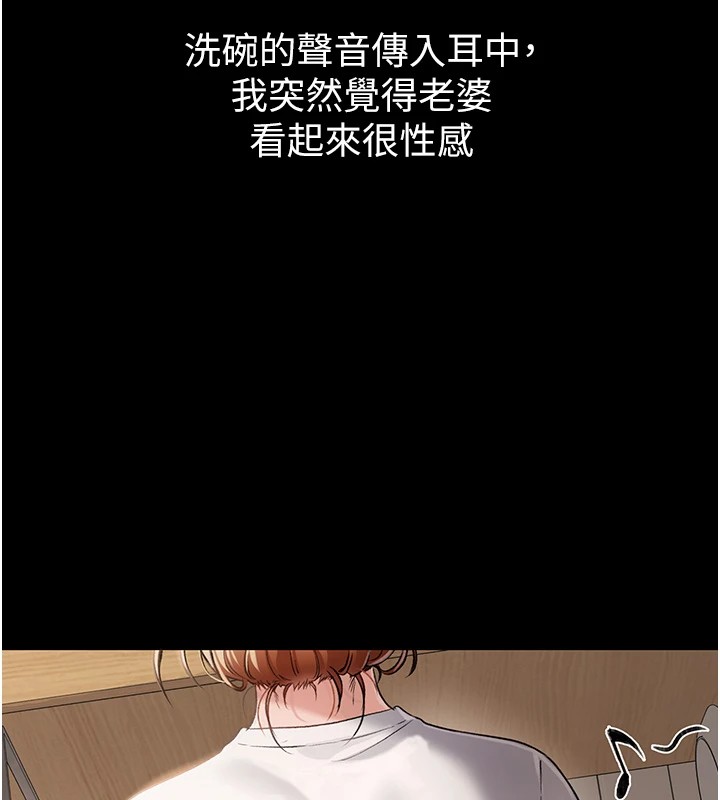 借妻條約 - 第1話-危險的交易7.jpg