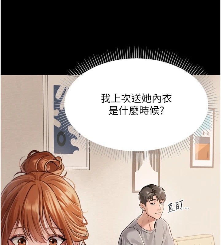 借妻條約 - 第1話-危險的交易10.jpg