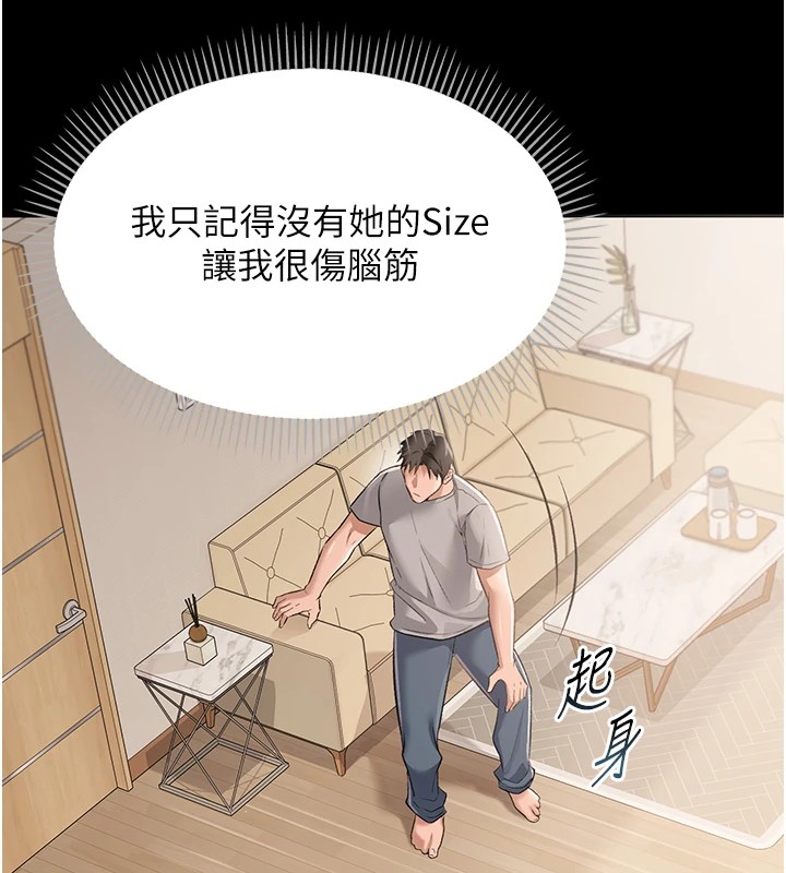 借妻條約 - 第1話-危險的交易13.jpg