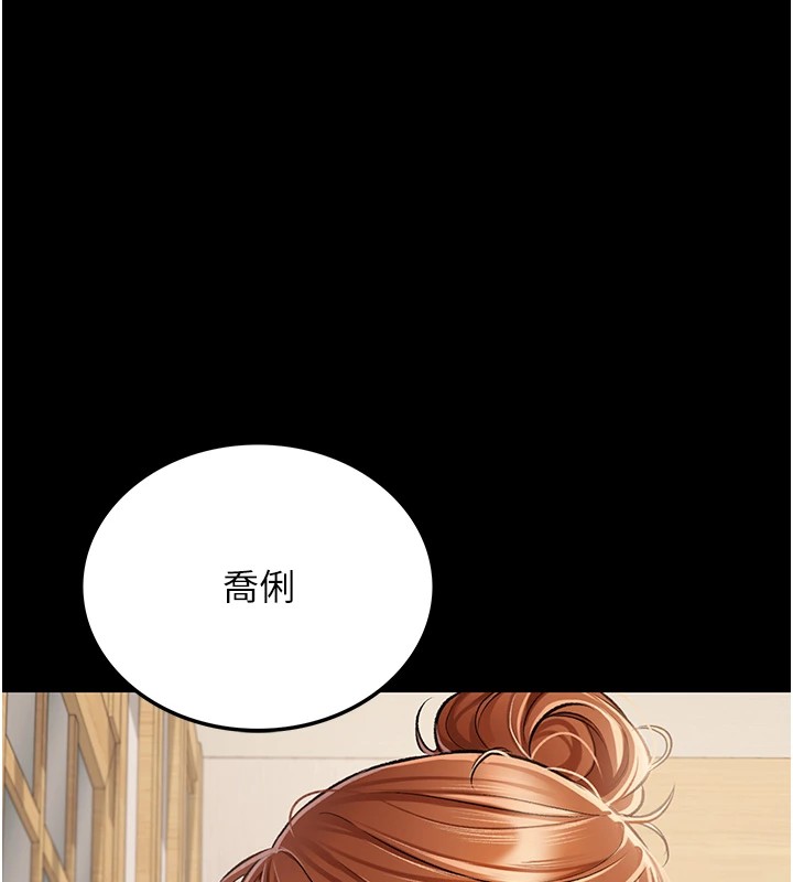 借妻條約 - 第1話-危險的交易15.jpg