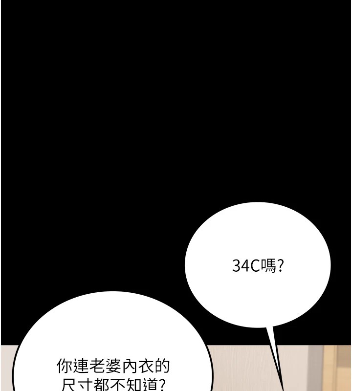 借妻條約 - 第1話-危險的交易21.jpg