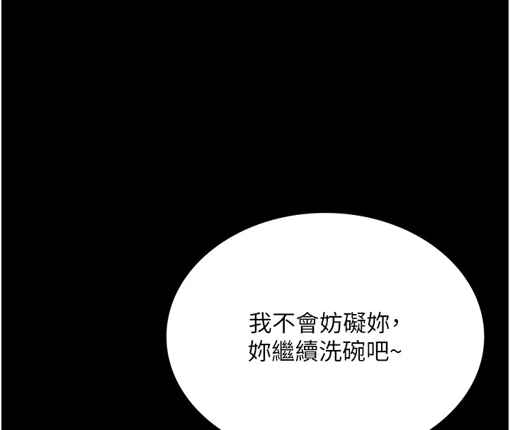 借妻條約 - 第1話-危險的交易24.jpg